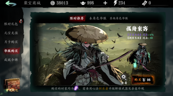 影之刃3装备的刻印槽如何提升2