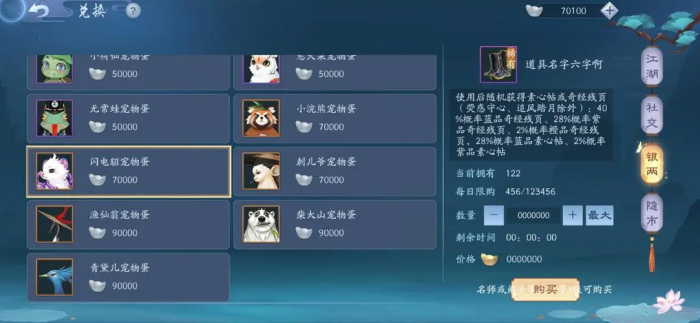 新笑傲江湖兵器谱可提升到几级2