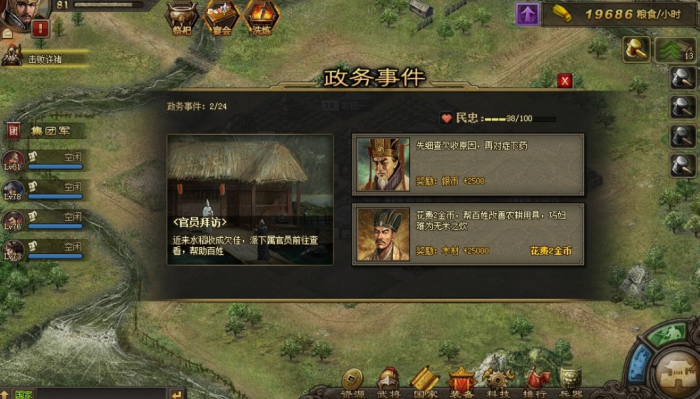 七擒孟获的攻城掠地法门是哪些3