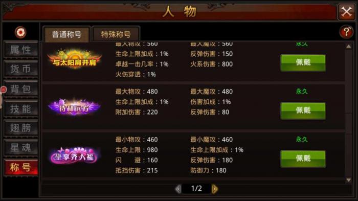 全民奇迹神迹点的获取途径有哪些1