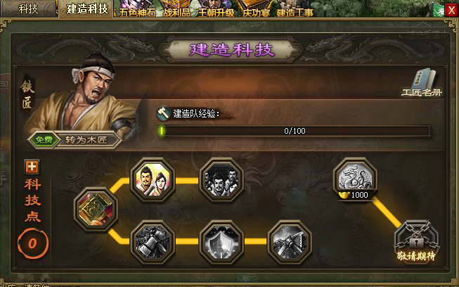 攻城掠地搜刮功能可以提高什么3