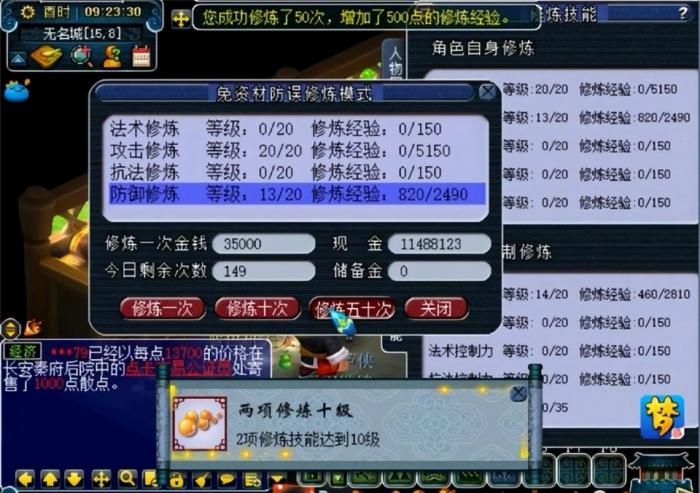 梦幻西游30级师门需求有哪些物品1