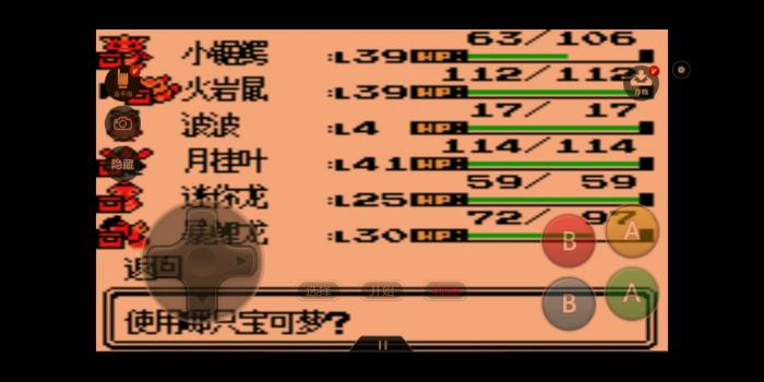 口袋妖怪火红想要捕捉火红宝贝龙应该去哪里1