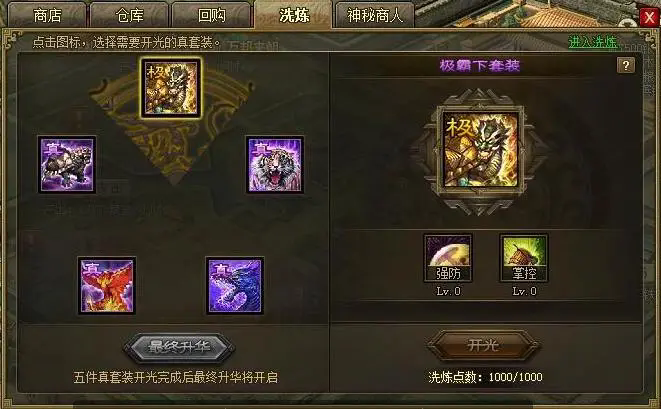 攻城掠地觉醒吕蒙哪些技能详解3