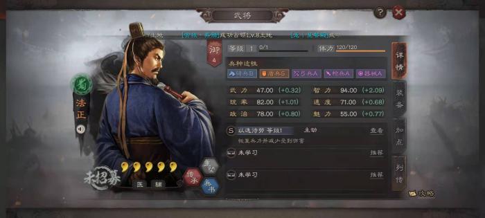 三国志战略版s2如何选择适合的落匪1