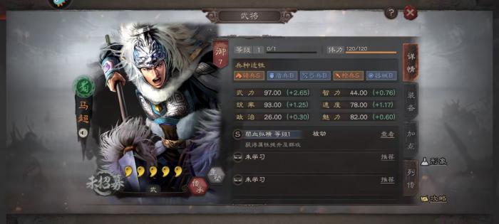 三国志战略版s2如何选择适合的落匪2