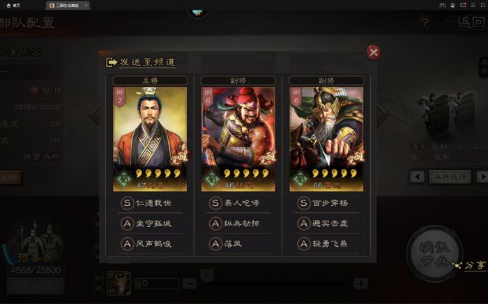 三国志战略版s2如何选择适合的落匪3