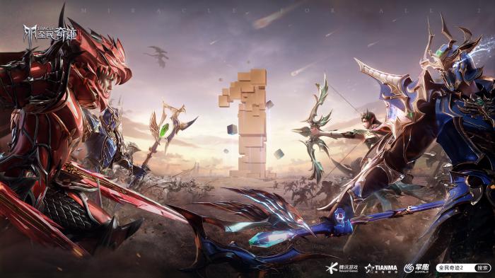 全民奇迹2追击抵抗的玩法和前作有何不同1