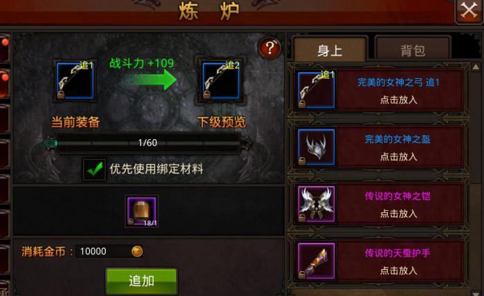 全民奇迹霜华适合与哪些服饰进行搭配2