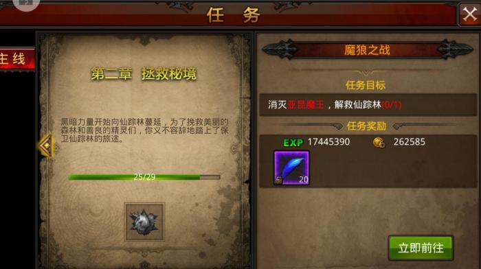 全民奇迹霜华适合与哪些服饰进行搭配3