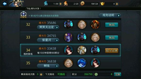 乱斗西游任务有什么刷取建议3