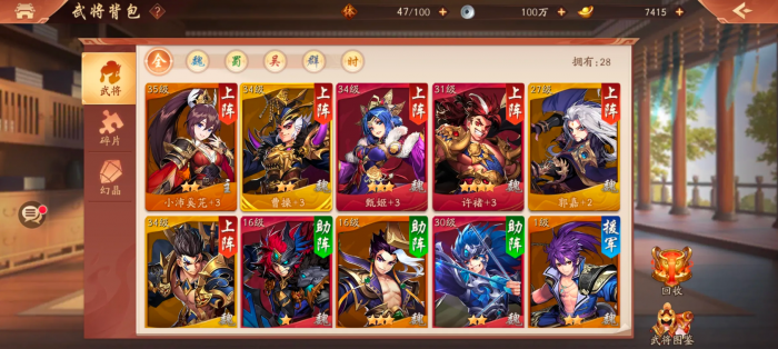 请问少年三国志的合击兵符该如何使用2