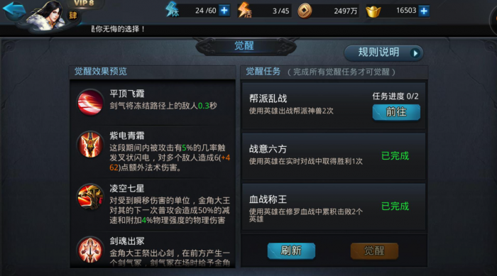 乱斗西游五虎适合单人挑战吗2