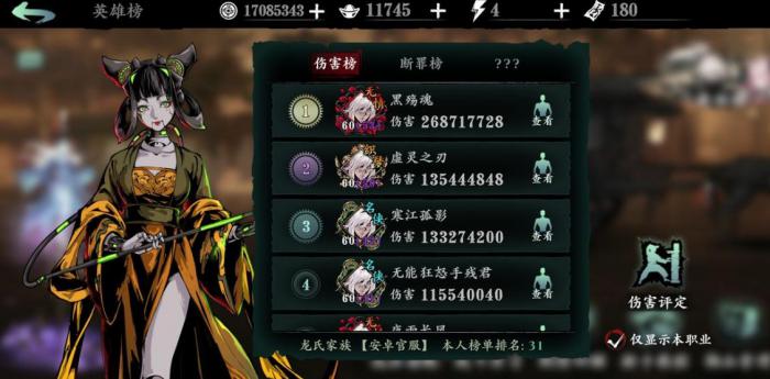 影之刃3沐小葵34级技能配点有什么技巧1