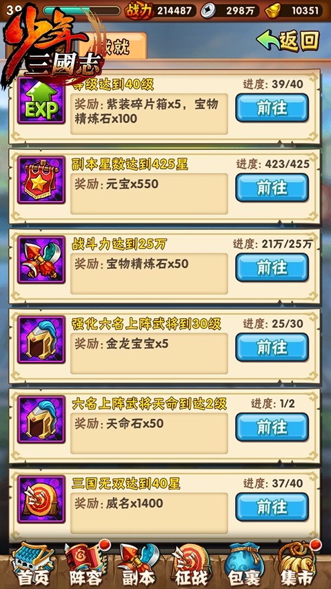 在少年三国志中蜀国选什么战宠比较好2