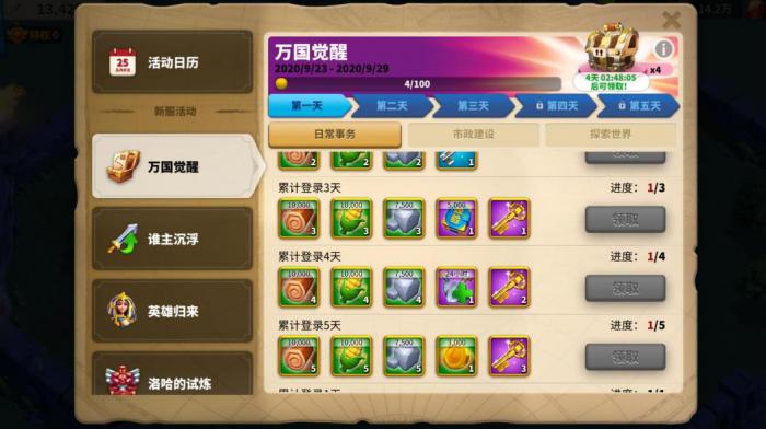 怎么提高万国觉醒16级至17级1