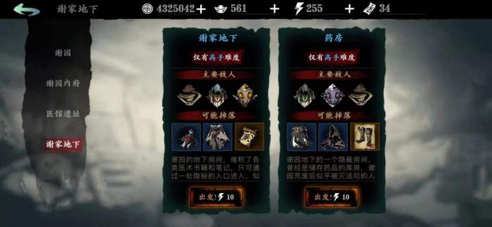 你了解影之刃3中关于无锋精研点的知识吗3