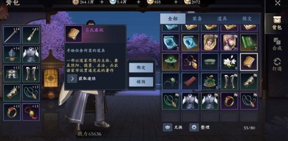 秦时明月手游中有多少种儒家系1