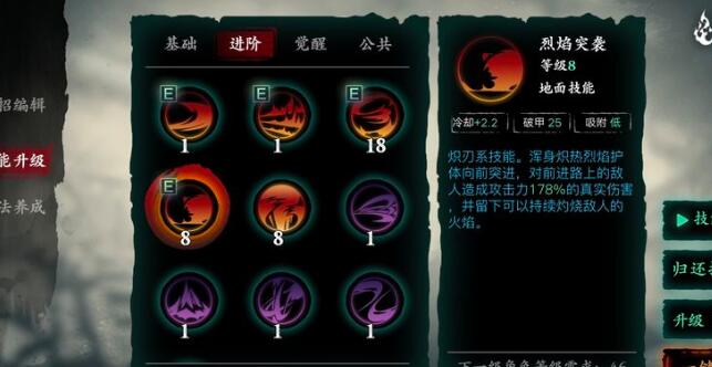 影之刃2剑玄和上官斩和哪个更容易受伤3