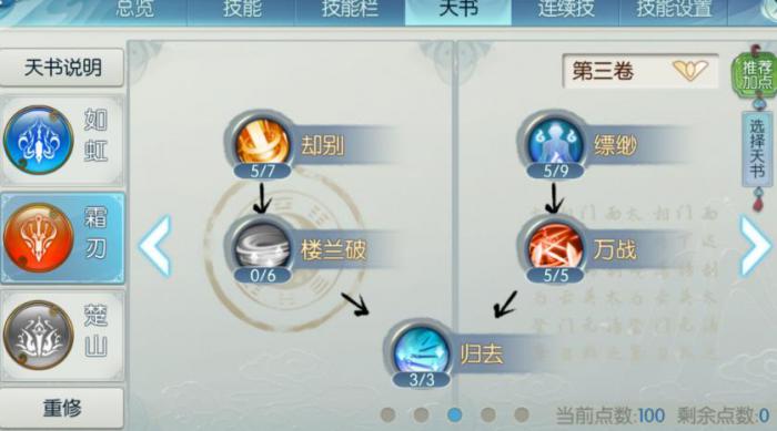 找到诛仙手游中的稀有宠物有什么技巧2