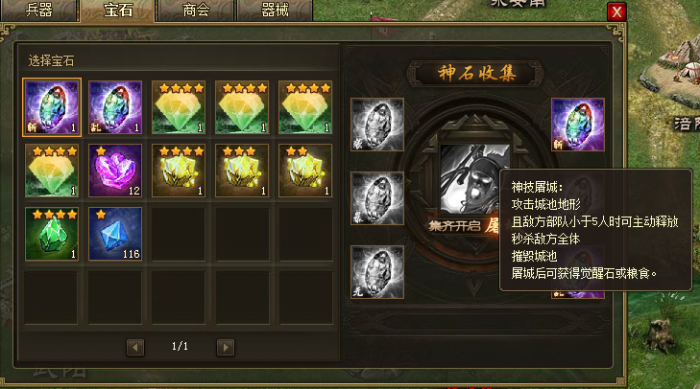 攻城掠地171后如何快速提升排将实力3