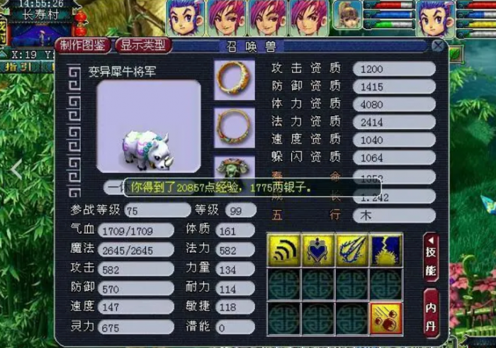 如何让梦幻西游手游平民伤害更高3