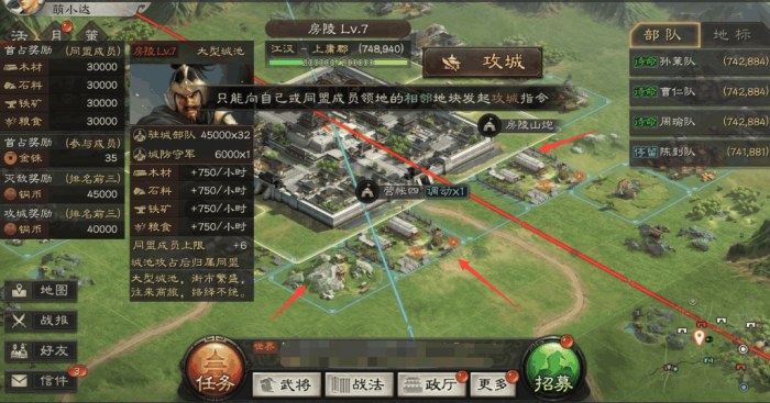 三国志战略版里要如何寻找诸葛亮2