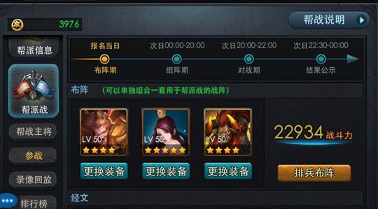 乱斗西游的地藏大鹏如何对付2