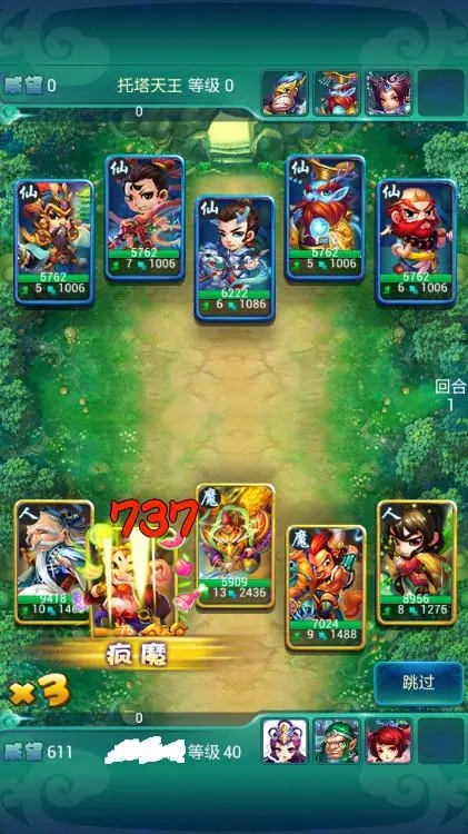 迷你西游有哪些方法可以解封第四神通1