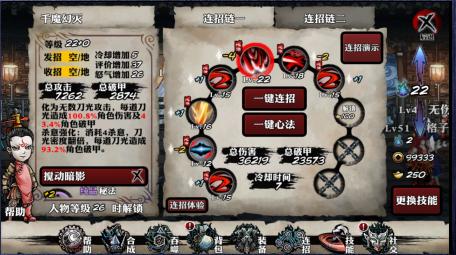 影之刃无锋精炼技能在pvp对战中有何优势1