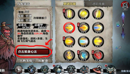 影之刃无锋精炼技能在pvp对战中有何优势3