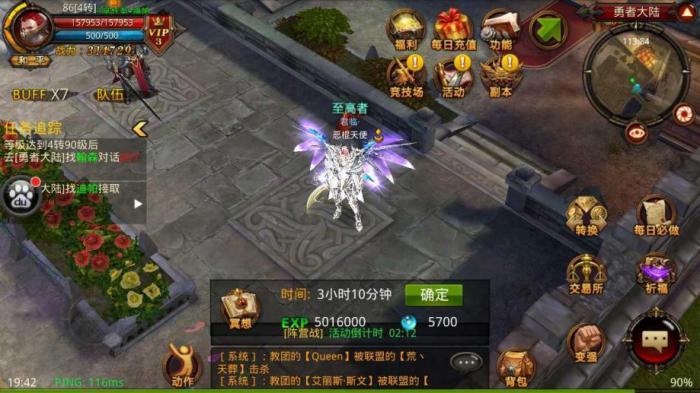 全民奇迹2巡游者加点方法有哪些推荐3