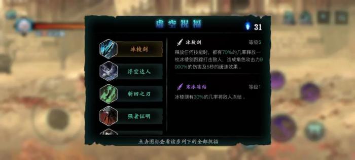 影之刃3左殇技能获取方法有哪些4