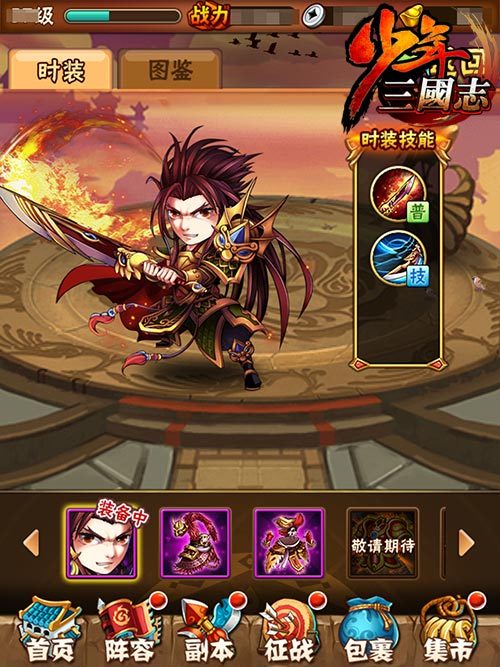 香香在少年三国志中带有怎样的马3