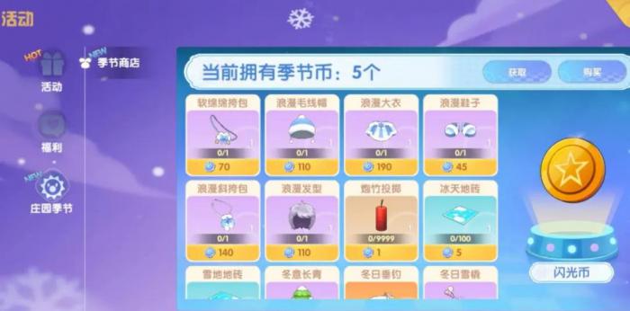 想要解锁摩尔庄园牧畜需要了解些什么2