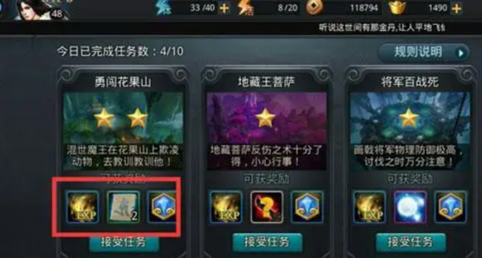 乱斗西游的蛟魔王技能顺序应该是怎么样的3