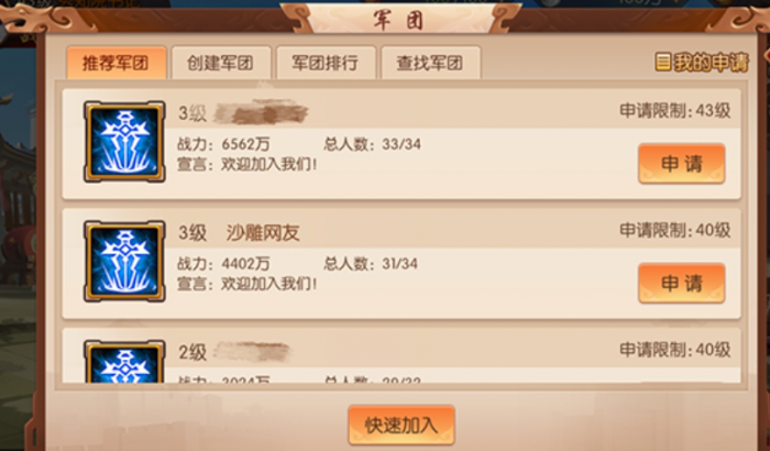 少年三国志2中的合击技能该如何发挥3