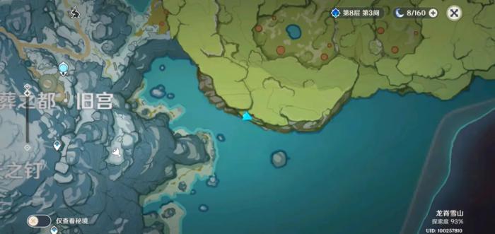 在原神中要如何镶嵌追溯之石3