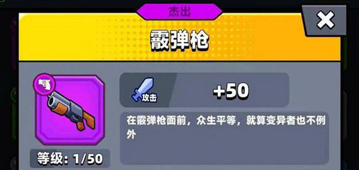 弹壳特攻队体力快速刷法有哪些1