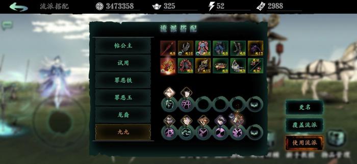 如何在影之刃3游戏中获取绝技心法1