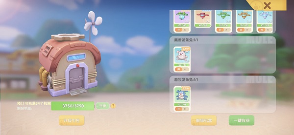 摩尔庄园农场的建设期限是多久2