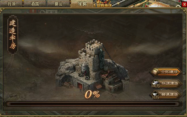 攻城掠地84曹彰需要怎样的团队合作1