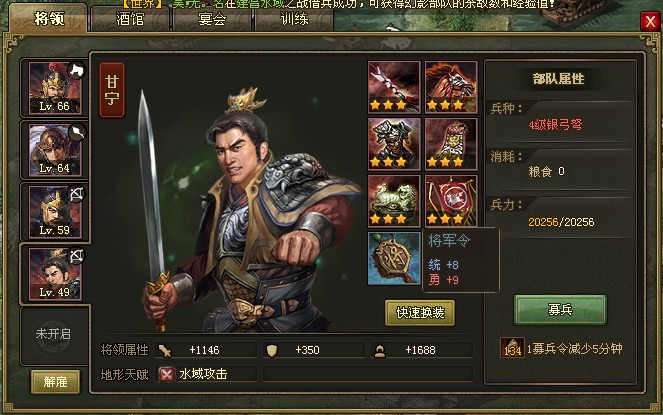 马超在攻城掠地中应该装备何种属性2