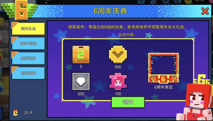 像素射击第一关该怎么打过去2