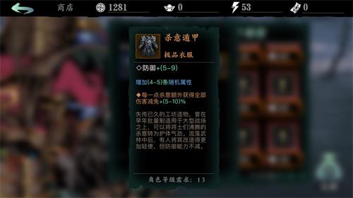 怎样才能让影之刃3的狂龙心法生效有效1