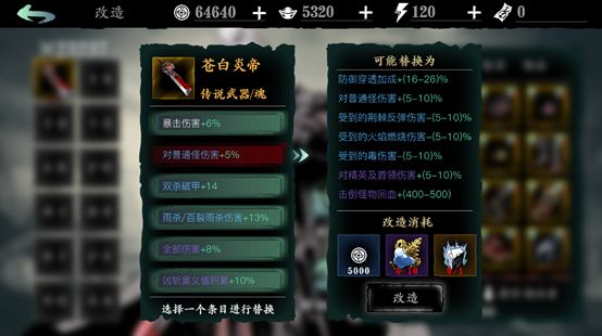 怎样才能让影之刃3的狂龙心法生效有效3