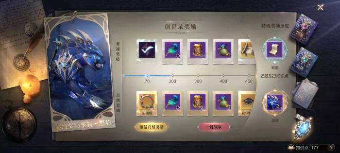 全民奇迹2最强加点有什么属性加成3