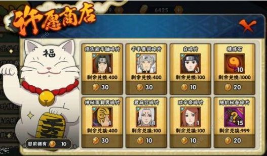 火影忍者忍术之战能否更换忍者1