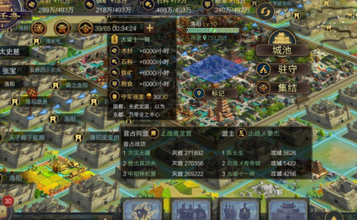 如何在率土之滨中加速招募士兵1