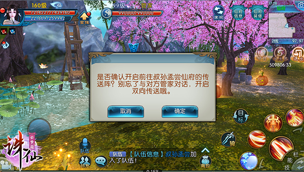 诛仙手游如何选择合适的云梦玩法辅助工具3